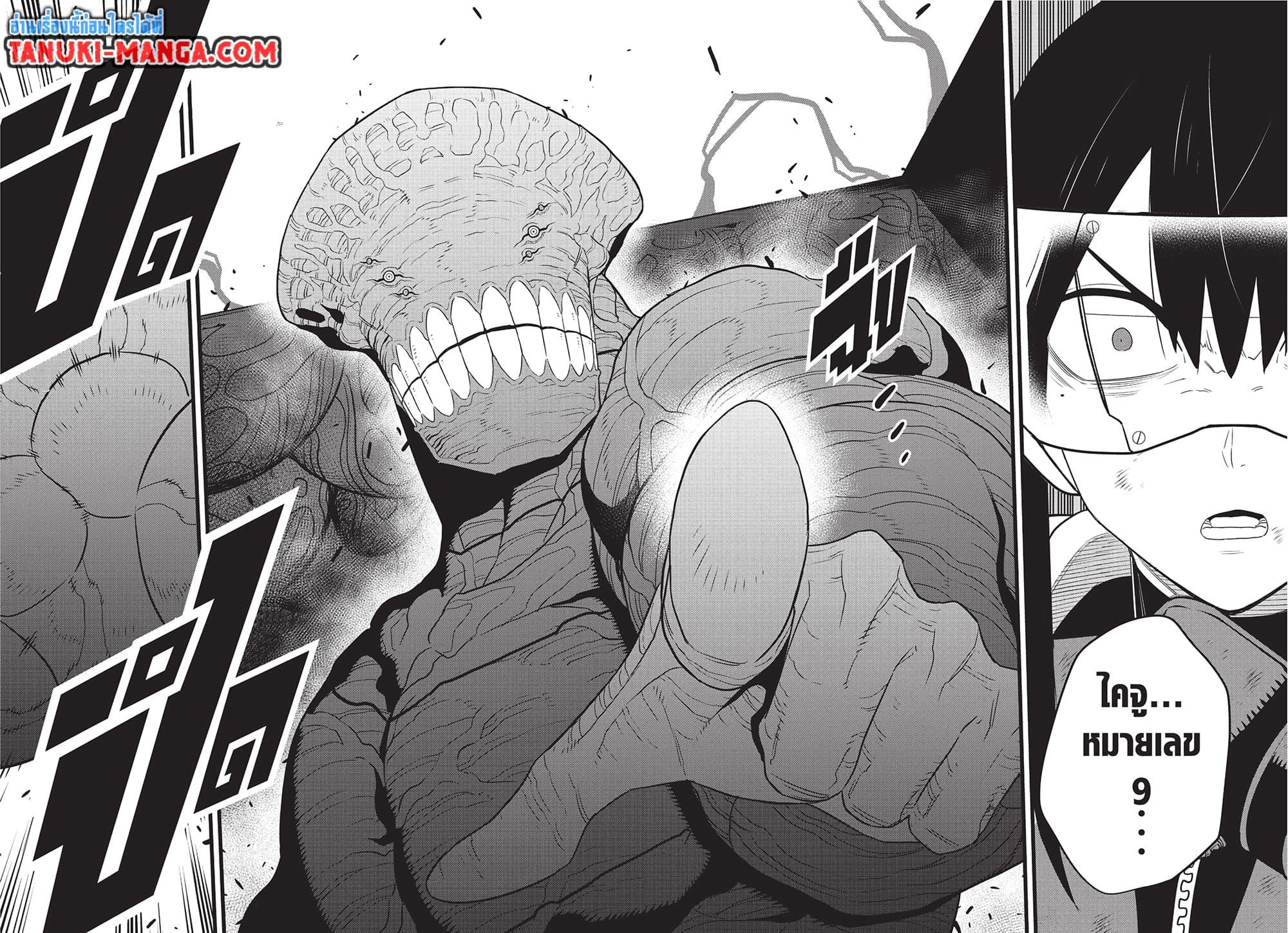 Kaiju no.8 ไคจูหมายเลข 8 ตอนที่ 97 — หน้า 2 จาก 22