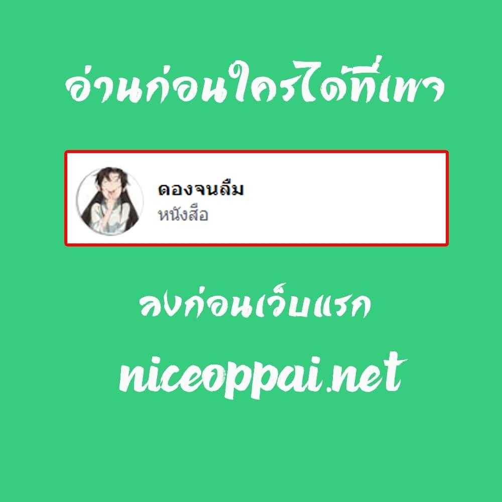 When The System Opens After The Age Of 100 ตอนที่ 1 — หน้า 55 จาก 55