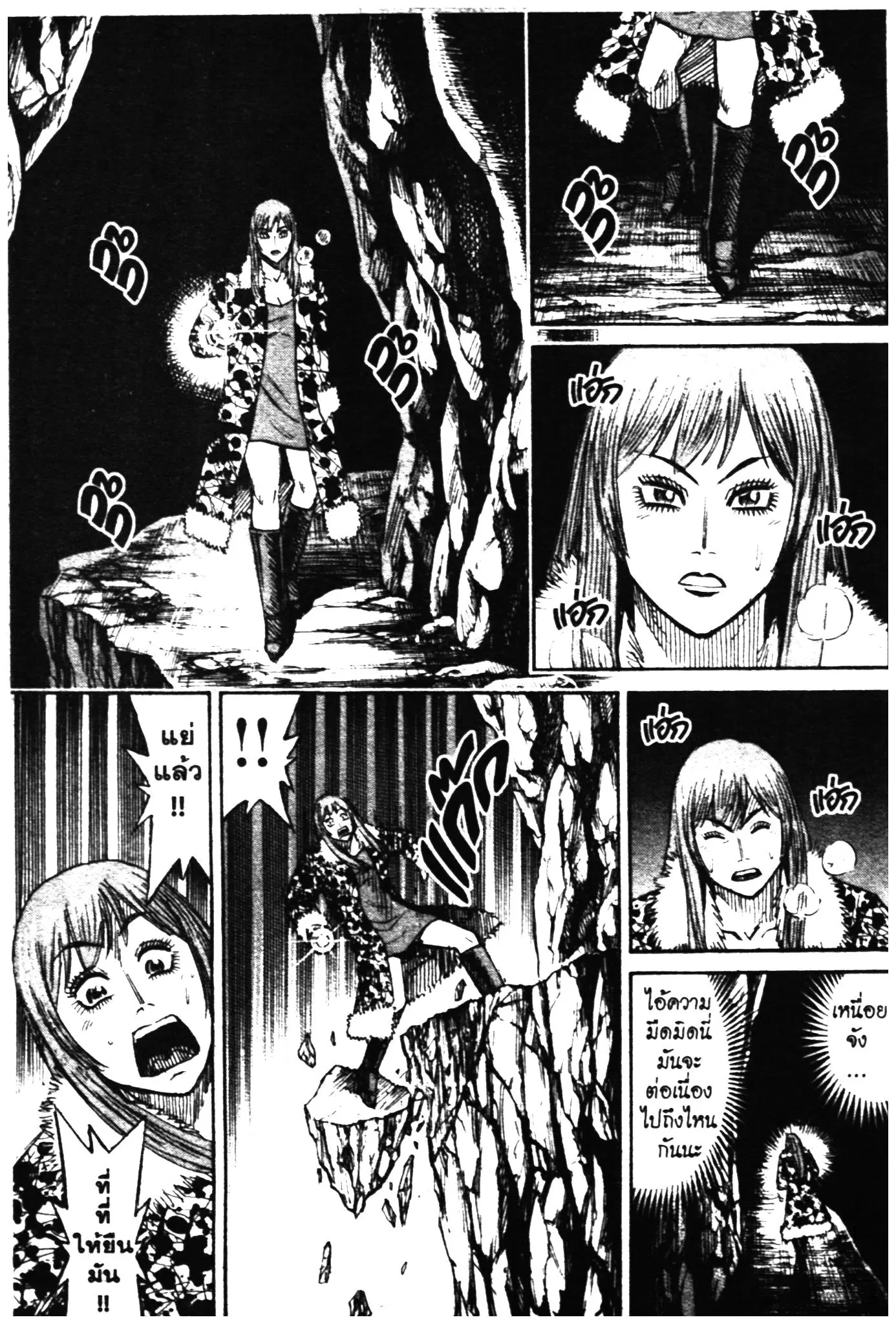Higanjima ตอนที่ 328 — หน้า 3 จาก 40