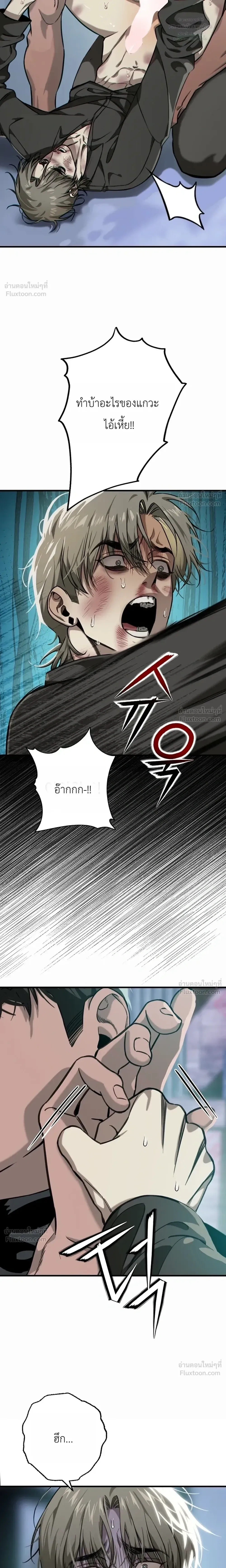 Aftermath – ควันหลง ตอนที่ 1 — หน้า 21 จาก 28