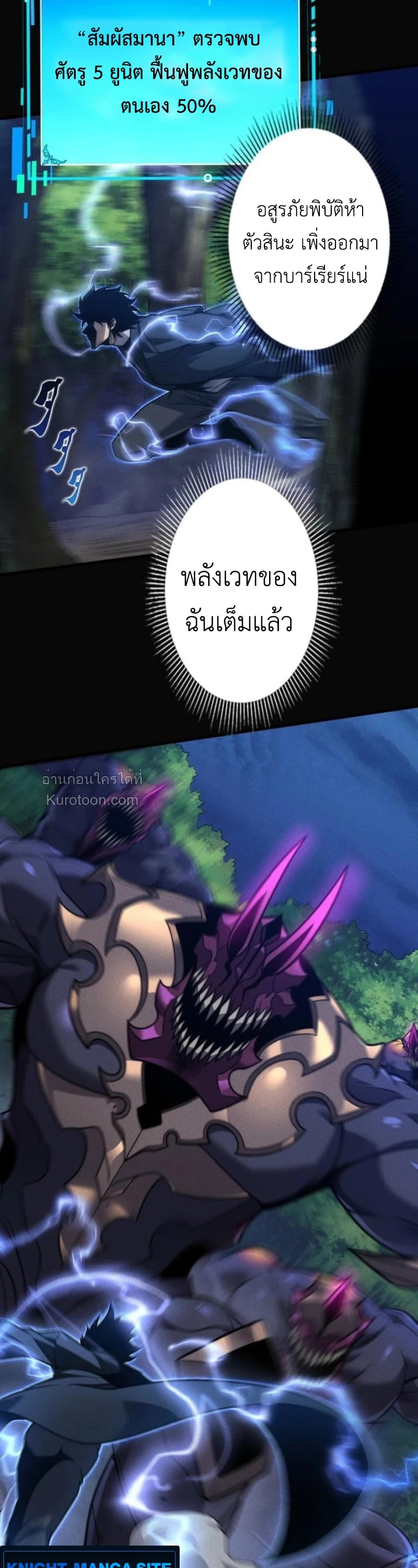 Absolute Domination at Level 0 Using My Analysis Skill เลเวล 0 ที่แกร่งที่สุด – ไร้พ่ายด้วยสกิลการวิเคราะห์ ตอนที่ 21 — หน้า 24 จาก 36