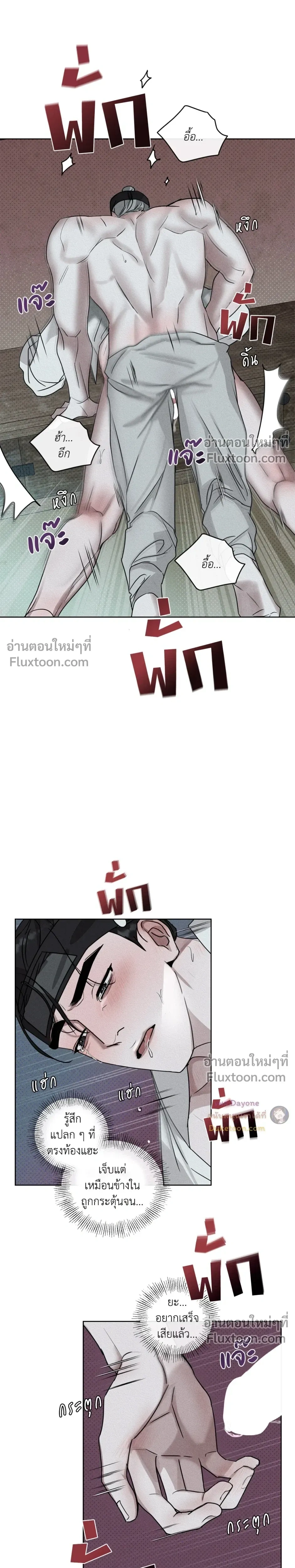 Goblin’s Hat – หมวกวิเศษของโทแกบี ตอนที่ 4 — หน้า 19 จาก 28