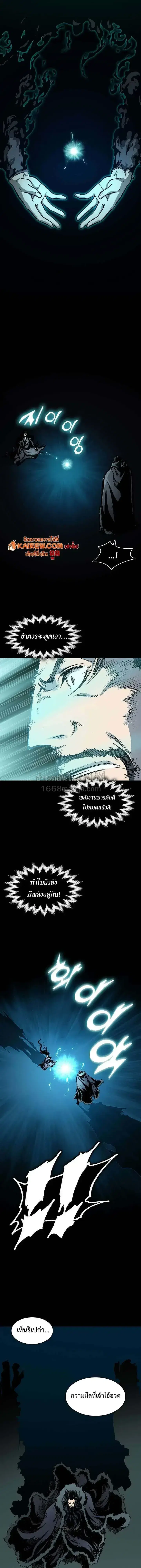 Memoir of the God of War ตอนที่ 255 — หน้า 9 จาก 32