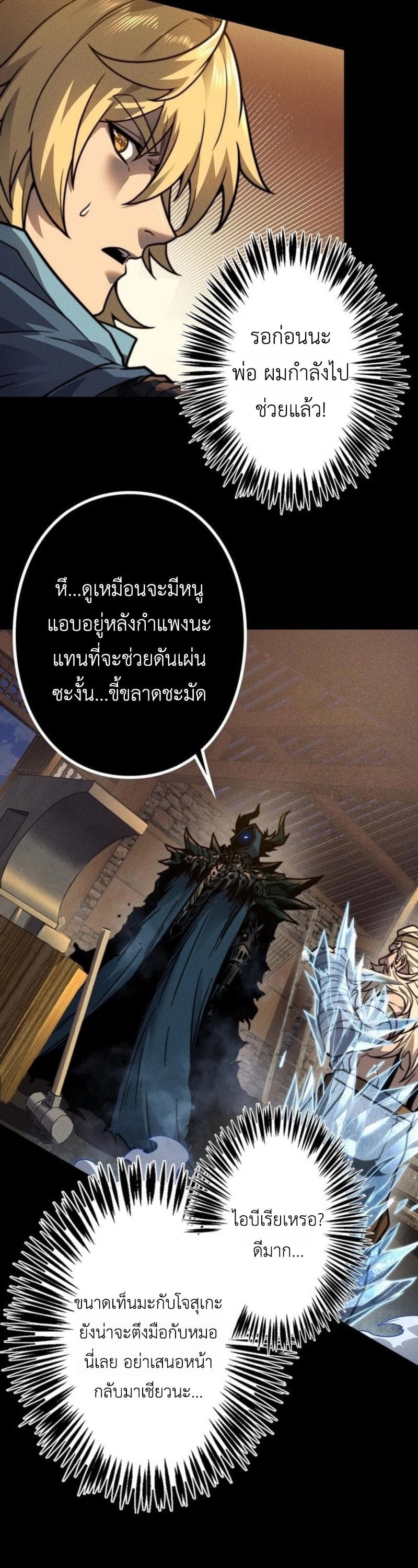 Absolute Domination at Level 0 Using My Analysis Skill เลเวล 0 ที่แกร่งที่สุด – ไร้พ่ายด้วยสกิลการวิเคราะห์ ตอนที่ 28 — หน้า 14 จาก 35
