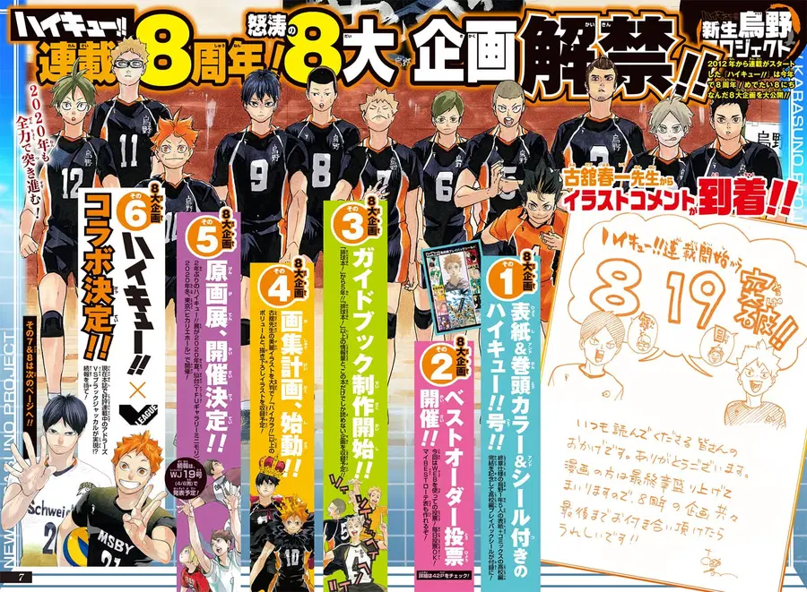 Haikyuu!! ตอนที่ 386 — หน้า 4 จาก 22