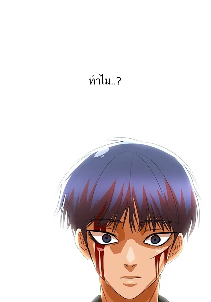 Random Chat ตอนที่ 311 — หน้า 92 จาก 150