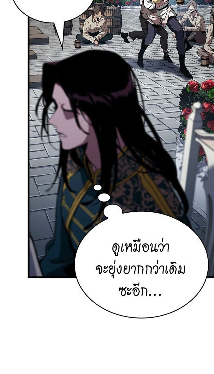 Crimson Reset ชีวิตครั้งที่สองของราชันรัตติกาล หลังจากหลบหนีมาครึ่งปี แวมไพร์ยูจีนก็ถูกสังหารในที่สุด ตอนที่ 13 — หน้า 24 จาก 121
