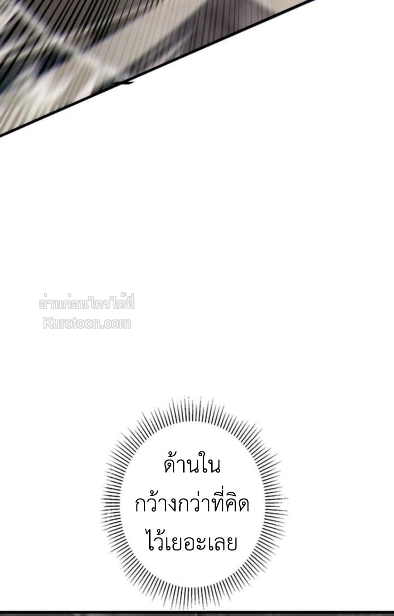 Absolute Domination at Level 0 Using My Analysis Skill เลเวล 0 ที่แกร่งที่สุด – ไร้พ่ายด้วยสกิลการวิเคราะห์ ตอนที่ 3 — หน้า 26 จาก 132