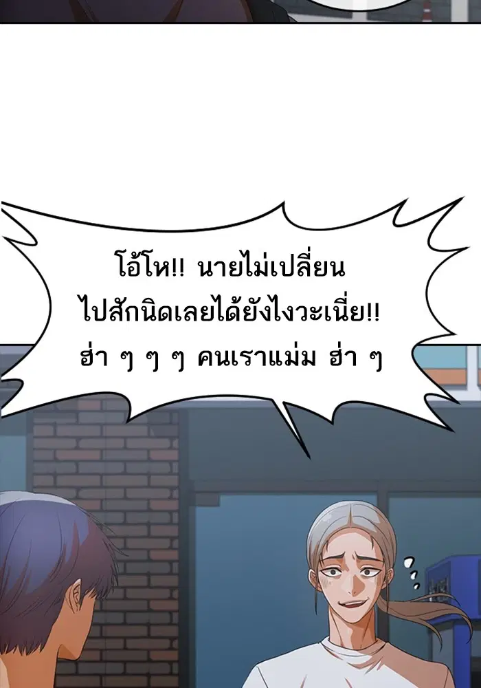 Random Chat ตอนที่ 302 — หน้า 23 จาก 116