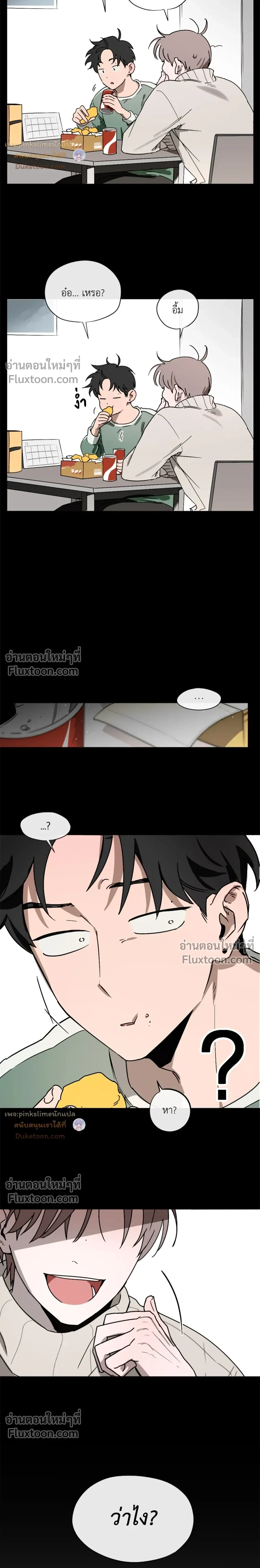 Behind Scandal – บีไฮนด์ สแกนดัล ตอนที่ 1 — หน้า 9 จาก 31