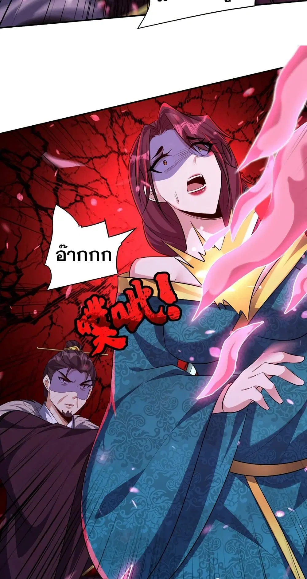 Rise of The Demon King ตอนที่ 322 — หน้า 7 จาก 31