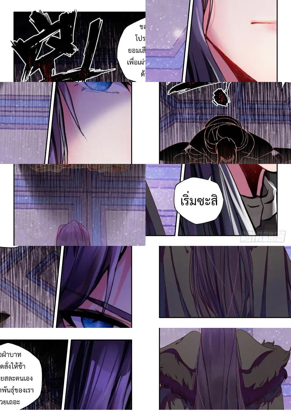 Shen Yin Wang Zuo ตอนที่ 225 — หน้า 5 จาก 20