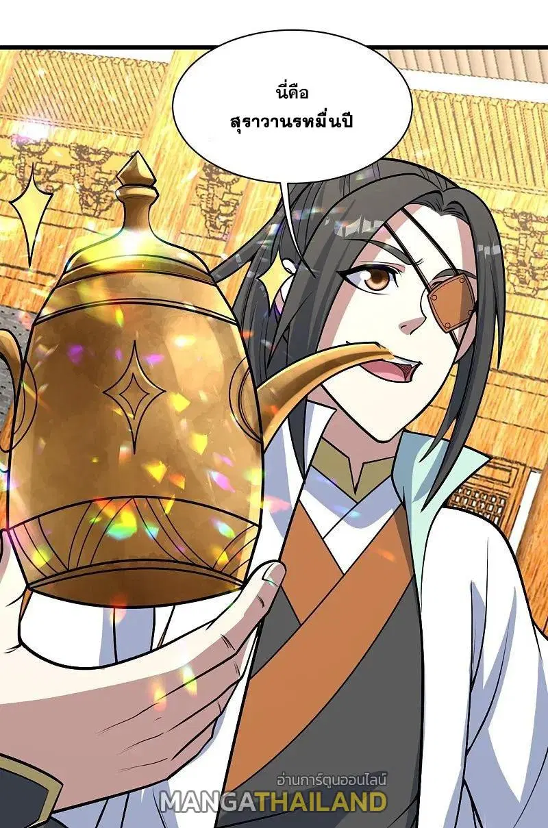 Matchless Emperor ตอนที่ 344 — หน้า 7 จาก 29