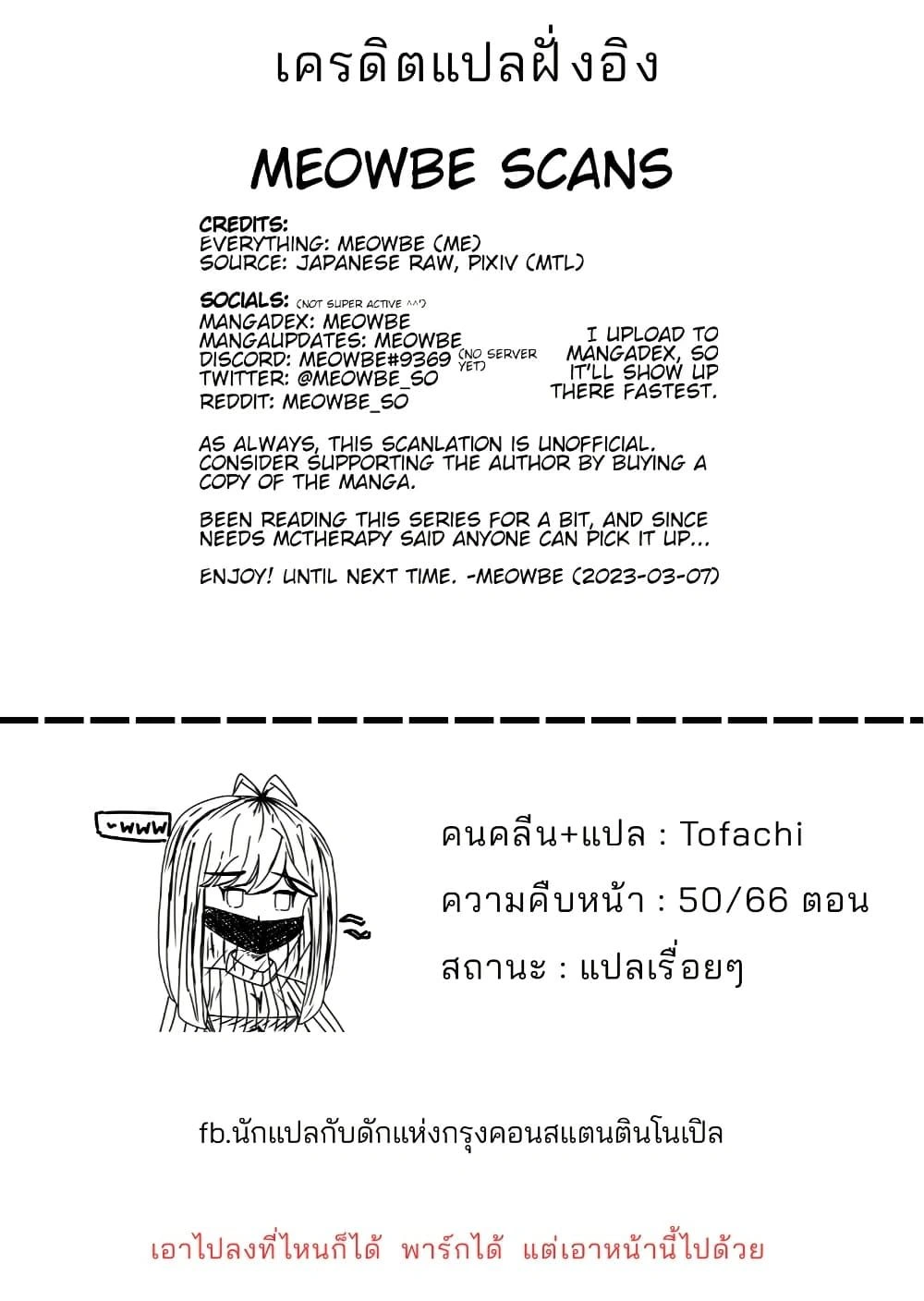 Daily Life of a Couple in Which the Boyfriend Became a Girl One Day ตอนที่ 10 — หน้า 3 จาก 3