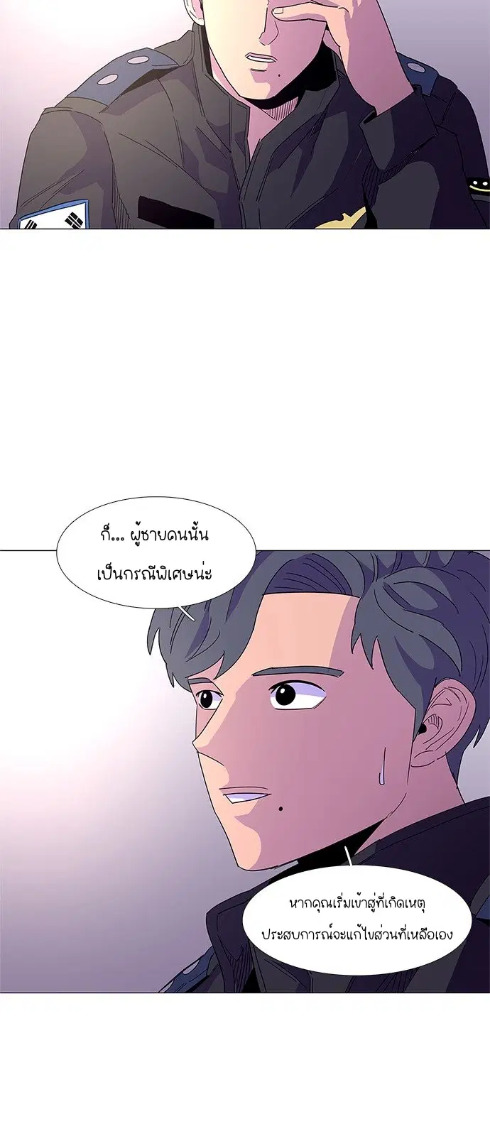 1 Second – วินาทีชี้ชะตา ตอนที่ 16 — หน้า 22 จาก 52