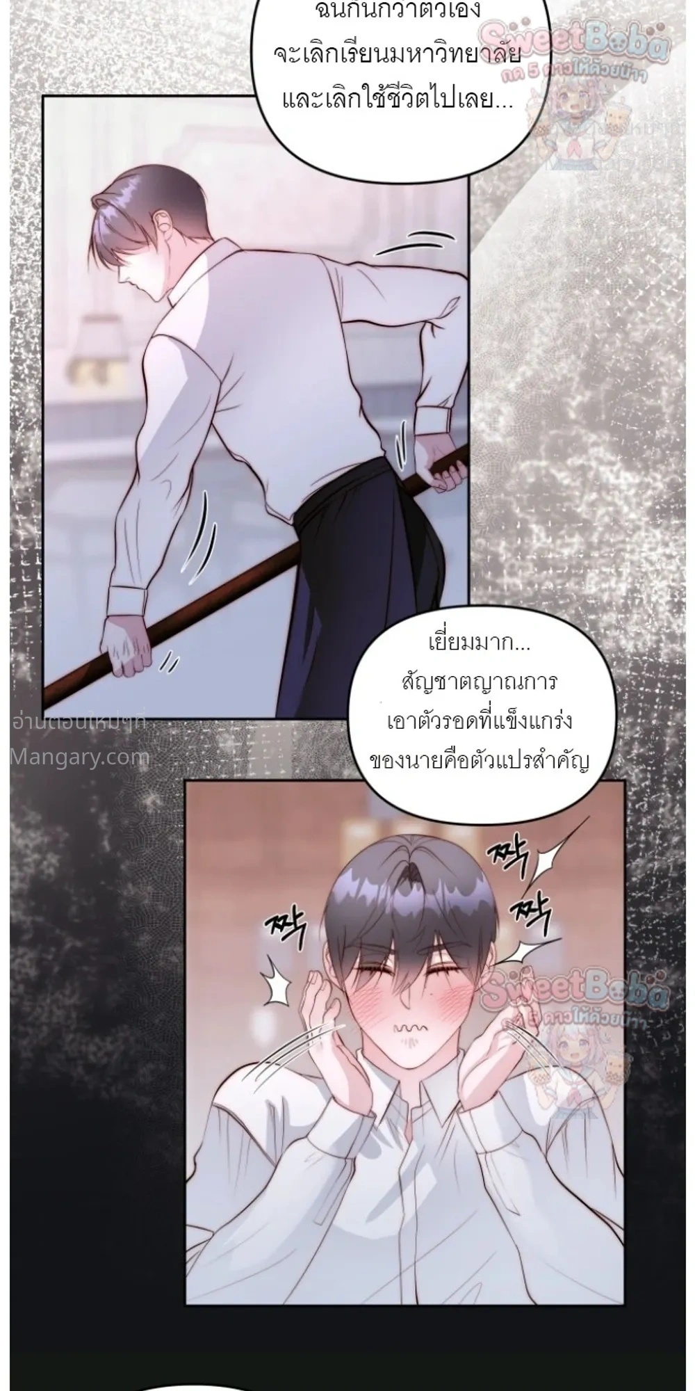 B1 – B1 (เรื่องสั้น) ตอนที่ 6 — หน้า 17 จาก 27