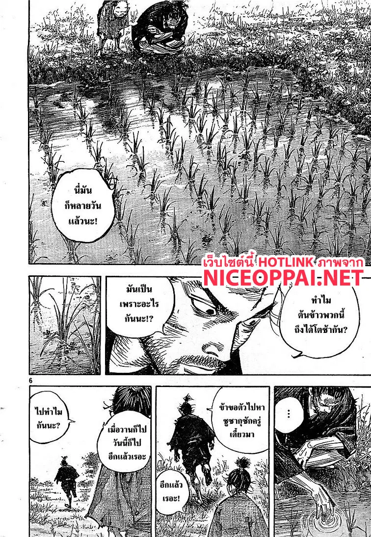 Vagabond ตอนที่ 319 — หน้า 6 จาก 21
