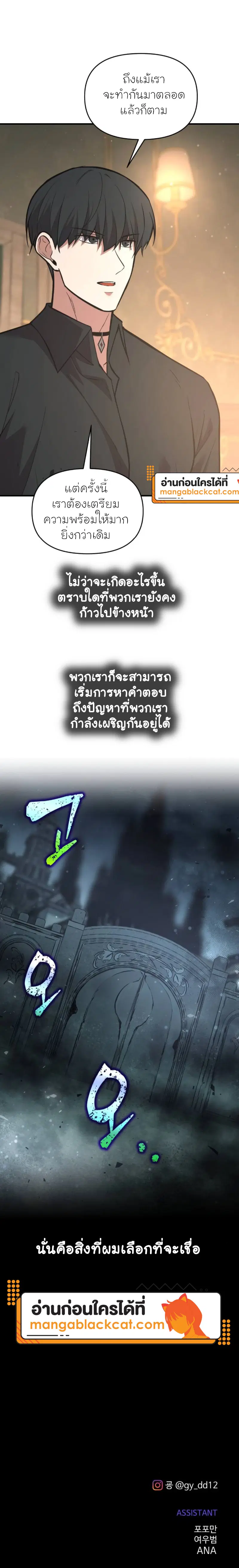 I Became the Tyrant of a Defense Game ตอนที่ 172 — หน้า 10 จาก 10