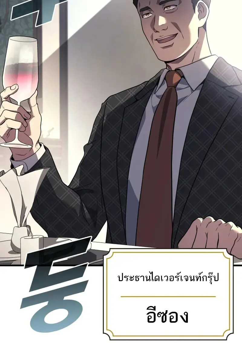 The Martial God Who Regressed Back to Level 2 ตอนที่ 107 — หน้า 17 จาก 127
