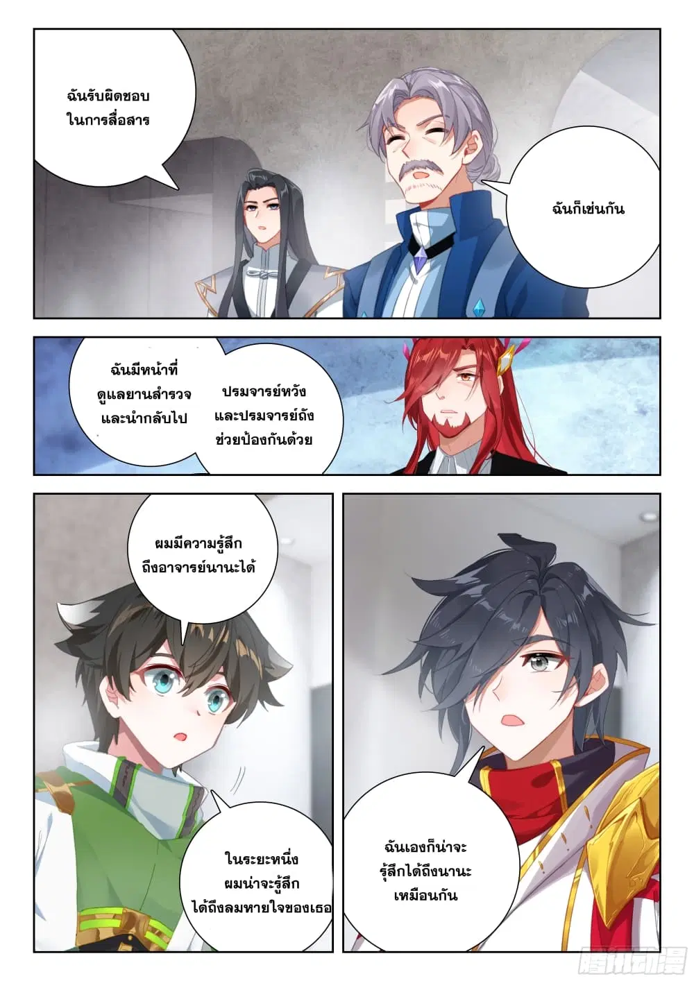 Douluo Dalu IV: Zhongji Douluo ตอนที่ 392 — หน้า 6 จาก 18