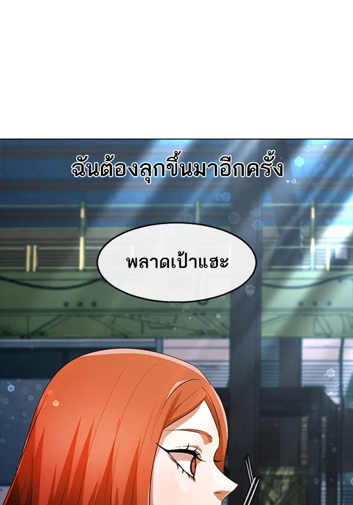 Random Chat ตอนที่ 312 — หน้า 47 จาก 157