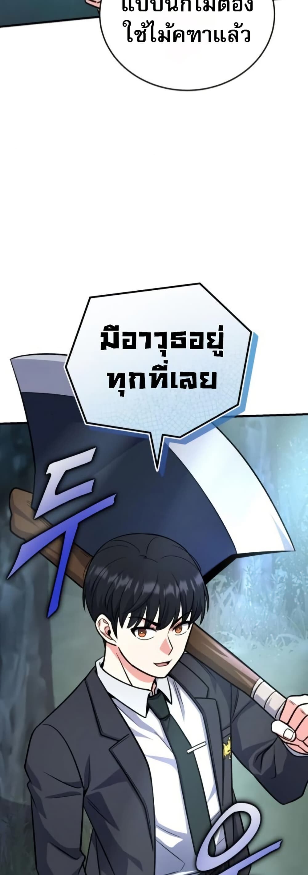The Support Ate It All เมื่อซัพพอร์ตผู้เก่งกาจ ขอท้าปั้นฮีโร่เหนือลิมิต ตอนที่ 6 — หน้า 34 จาก 80