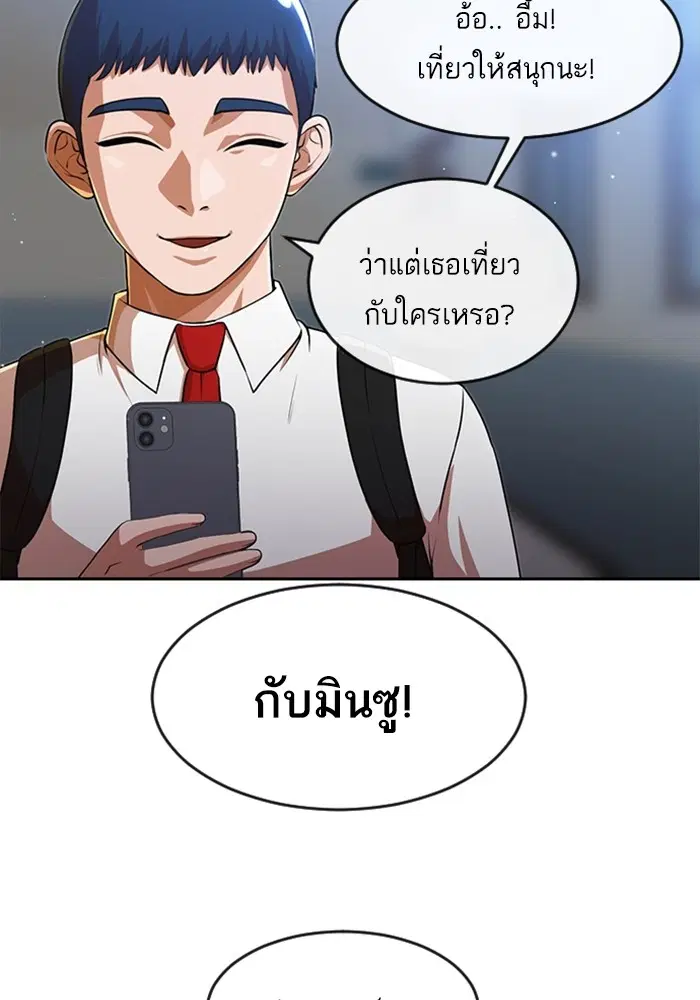 Random Chat ตอนที่ 263 — หน้า 72 จาก 120