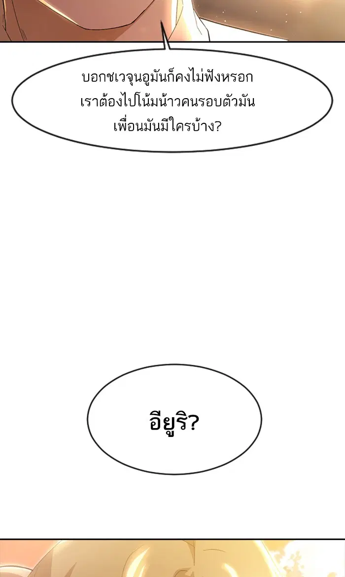 Random Chat ตอนที่ 249 — หน้า 4 จาก 93