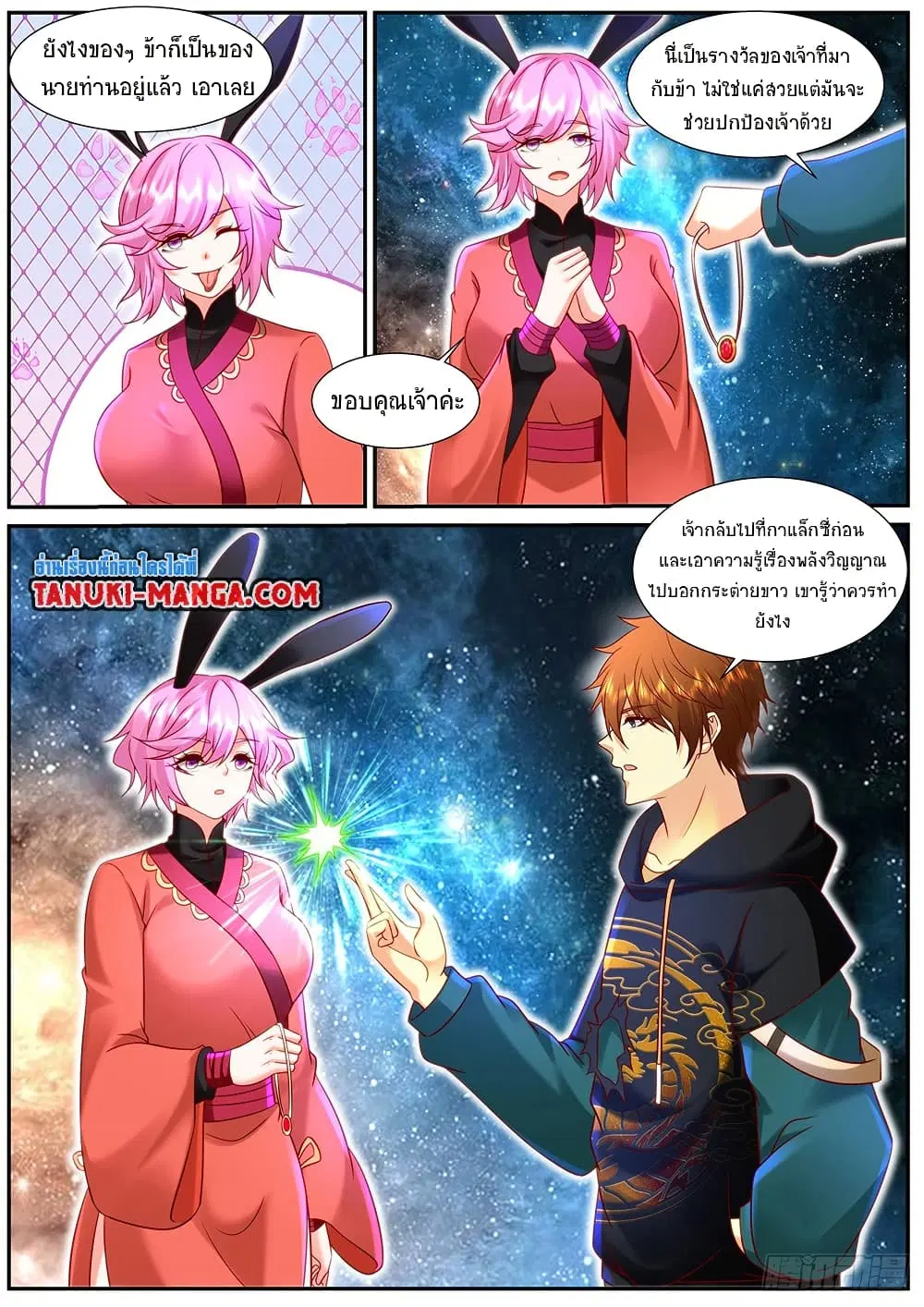Rebirth Of The Urban Immortal Cultivator ตอนที่ 938 — หน้า 2 จาก 11