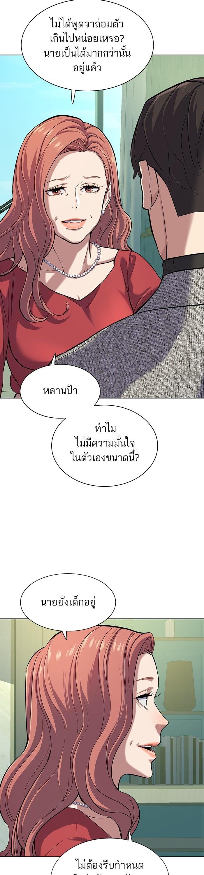 The Chaebeol’s Youngest Son (Reborn Rich) ตอนที่ 94 — หน้า 6 จาก 40