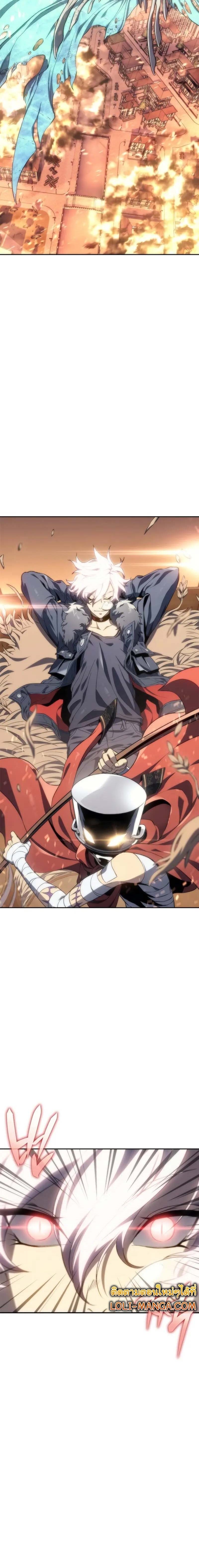 The Reason Why I Quit Demon King ตอนที่ 13 — หน้า 16 จาก 23