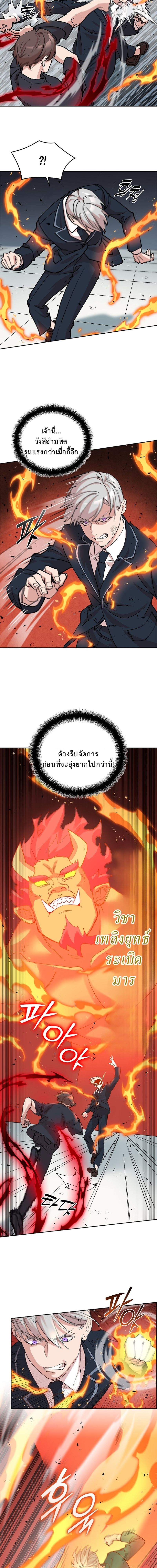 The Devil and the Ice Witch ปีศาจและน้ำแข็ง ตอนที่ 16 — หน้า 13 จาก 18