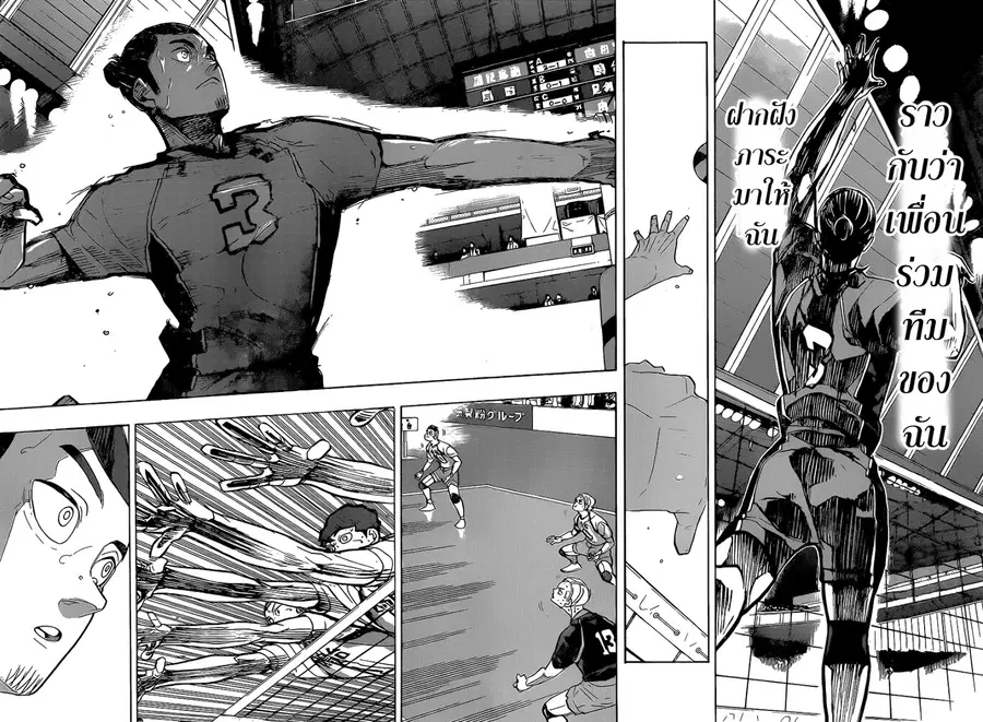 Haikyuu!! ตอนที่ 353 — หน้า 10 จาก 18