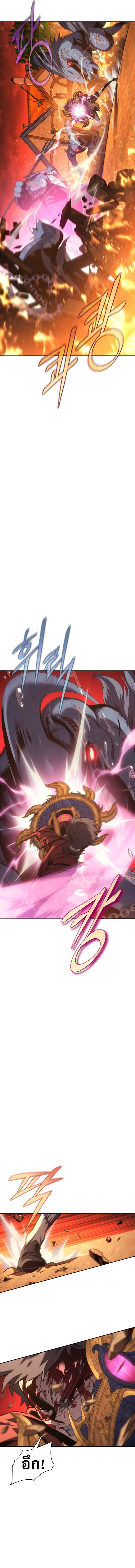 The Reason Why I Quit Demon King ตอนที่ 30 — หน้า 3 จาก 23