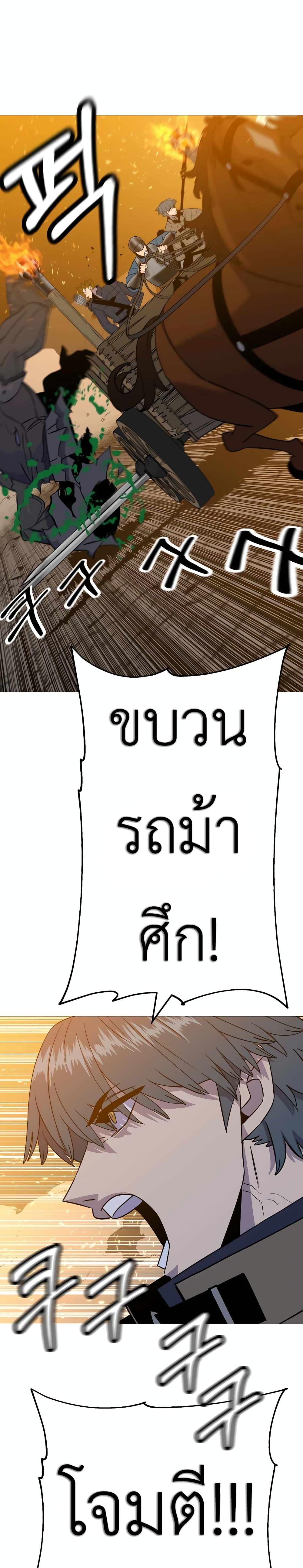 The Story of a Low-Rank จากเบี้ยสู่ราชัน ตอนที่ 108 — หน้า 23 จาก 30