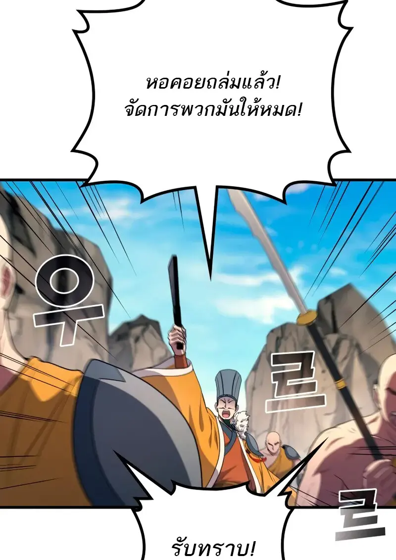 The Martial God Who Regressed Back to Level 2 ตอนที่ 109 — หน้า 17 จาก 129
