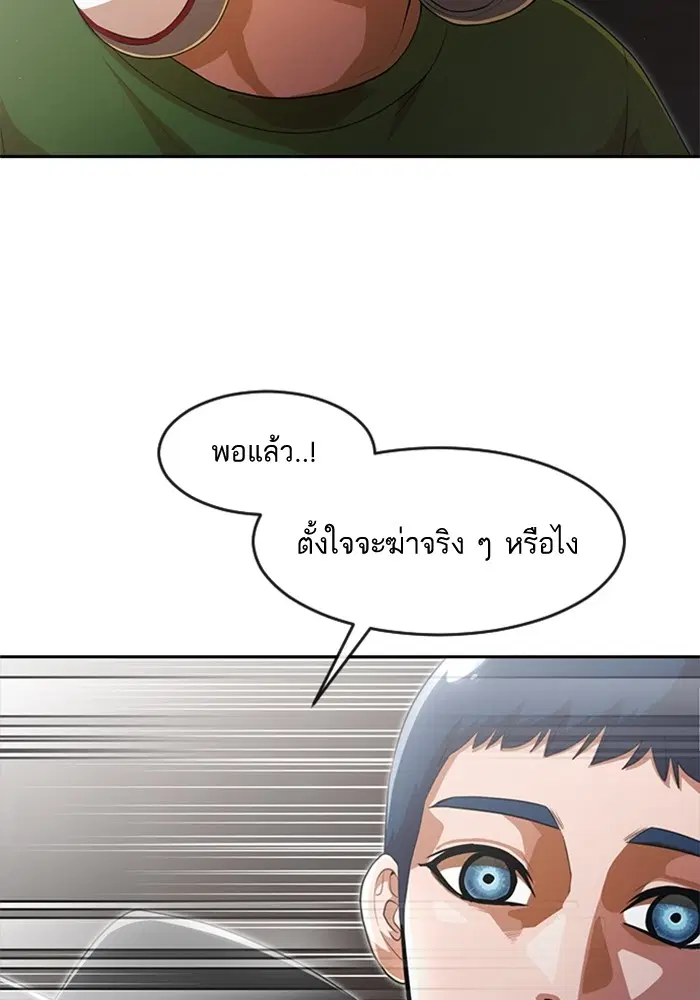 Random Chat ตอนที่ 261 — หน้า 36 จาก 106
