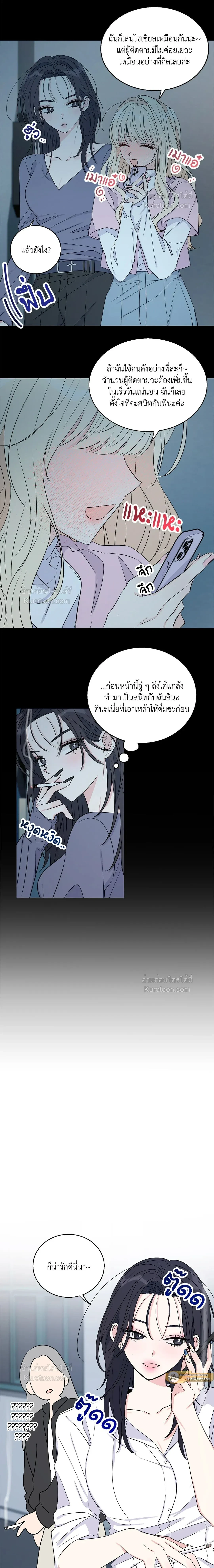 Eonni! #I’ll Tag You – พี่คะ! ขอแท็กหน่อยได้ไหม ตอนที่ 2 — หน้า 13 จาก 20