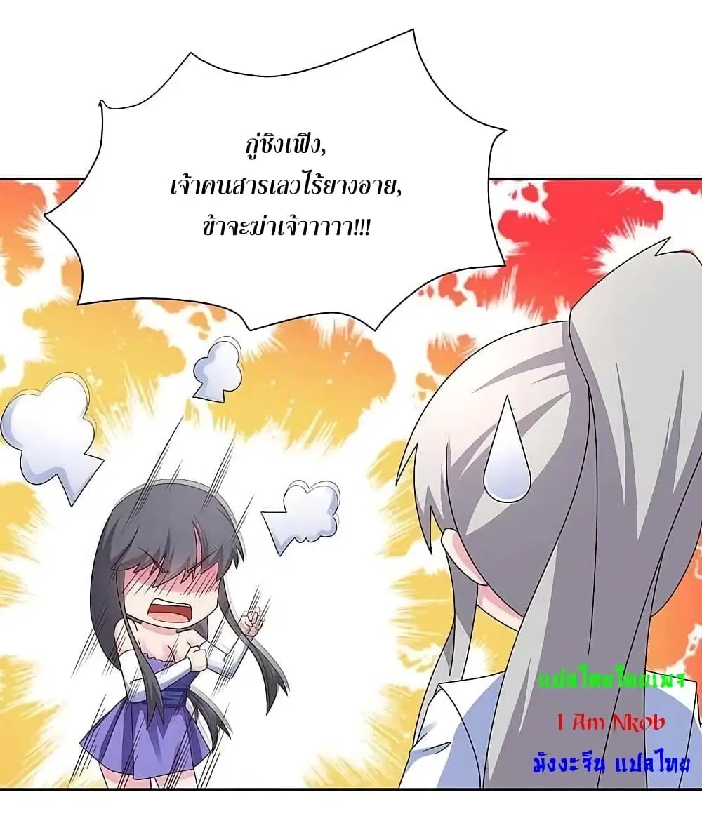 Above All Gods ตอนที่ 245 — หน้า 20 จาก 22