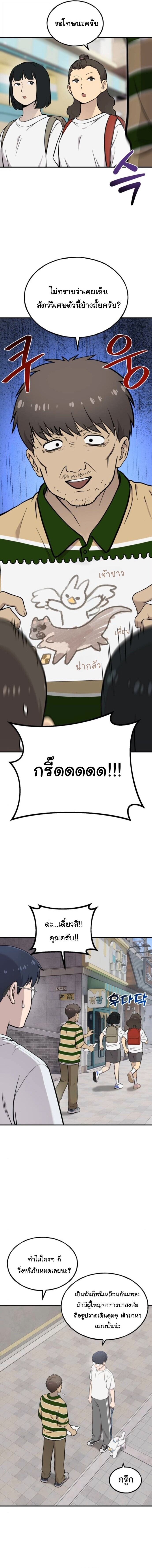 Hello, Griffin the Fluffy Tit! เฮลโหลกริฟฟิน! ตอนที่ 37 — หน้า 8 จาก 15