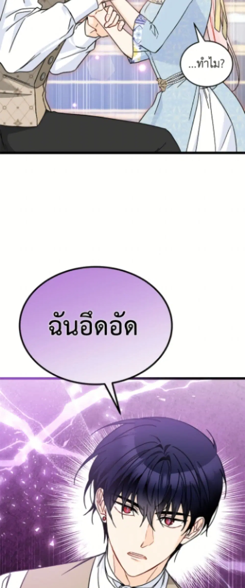 The Symbiotic Relationship Between a Panther and a Rabbit ตอนที่ 197 — หน้า 19 จาก 52