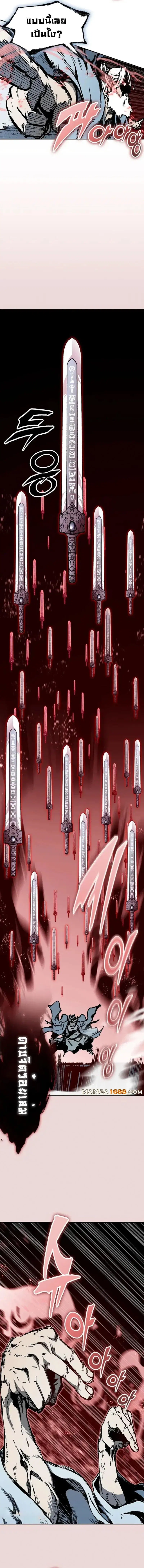 Memoir of the God of War ตอนที่ 206 — หน้า 17 จาก 18