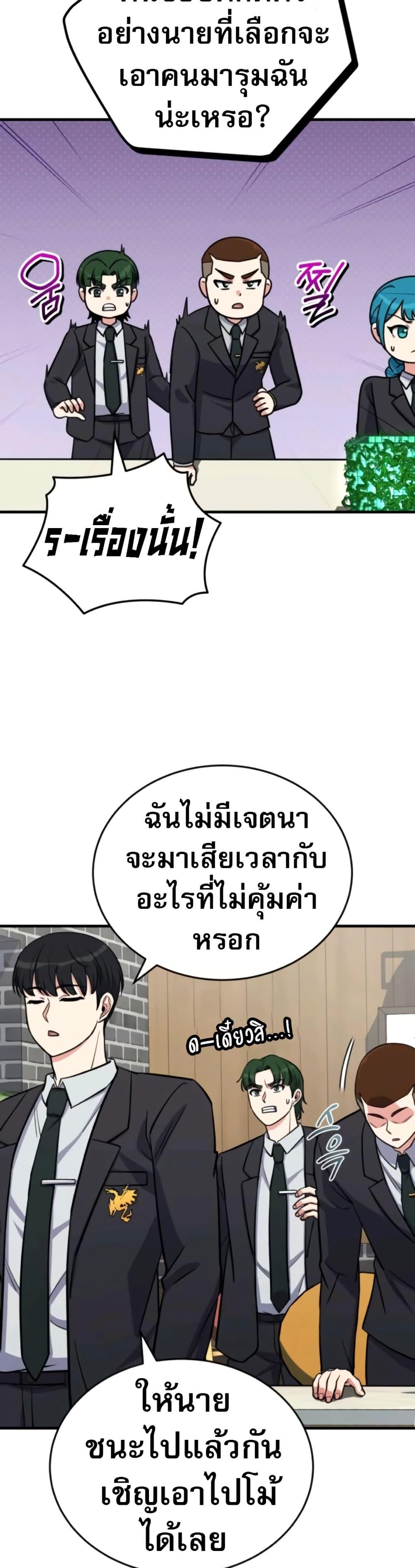 The Support Ate It All เมื่อซัพพอร์ตผู้เก่งกาจ ขอท้าปั้นฮีโร่เหนือลิมิต ตอนที่ 13 — หน้า 30 จาก 51