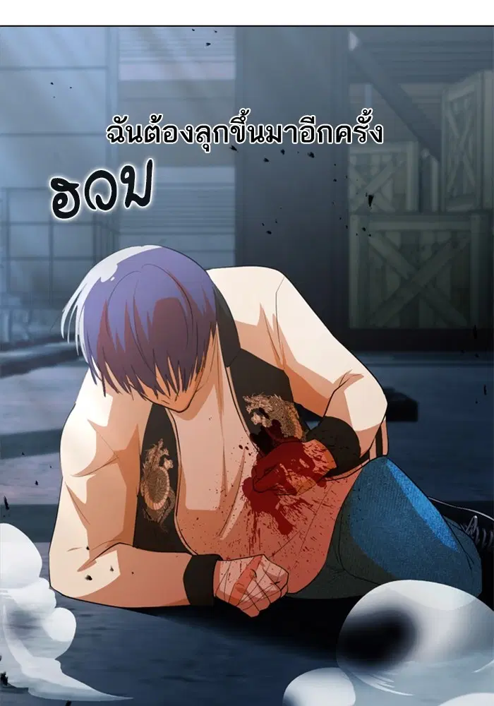 Random Chat ตอนที่ 312 — หน้า 61 จาก 157