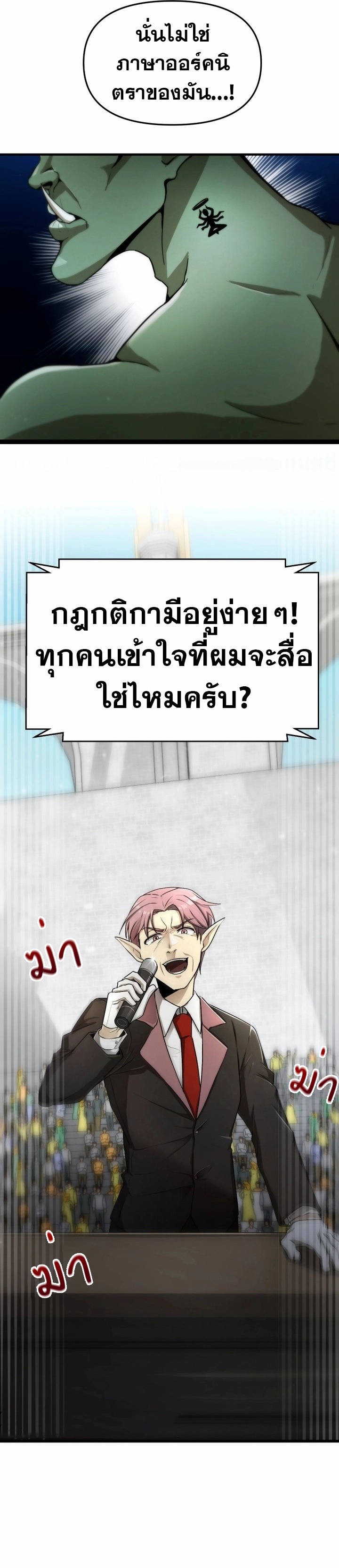 The Unexpectedly Strong Knight in the Elf’s Arena ตอนที่ 2 — หน้า 15 จาก 30