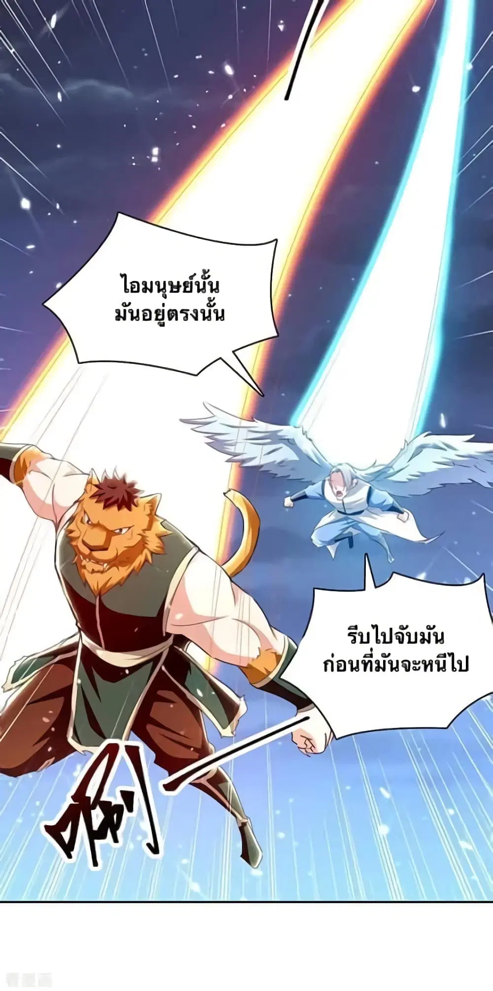 Strongest Leveling ตอนที่ 294 — หน้า 24 จาก 28