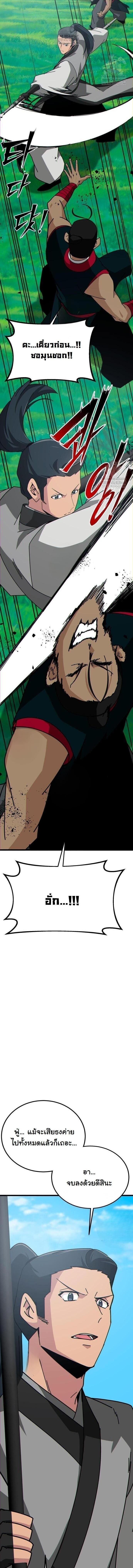 Initializing the Sect System ปฐมบทแห่งระบบสำนัก ตอนที่ 30 — หน้า 3 จาก 20