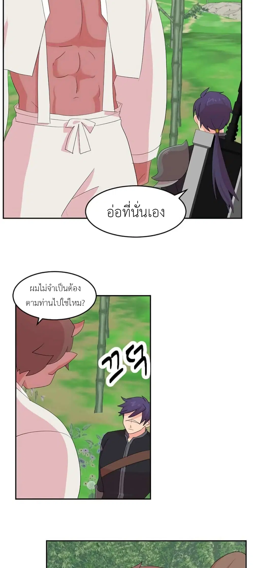 Reader ตอนที่ 203 — หน้า 2 จาก 40