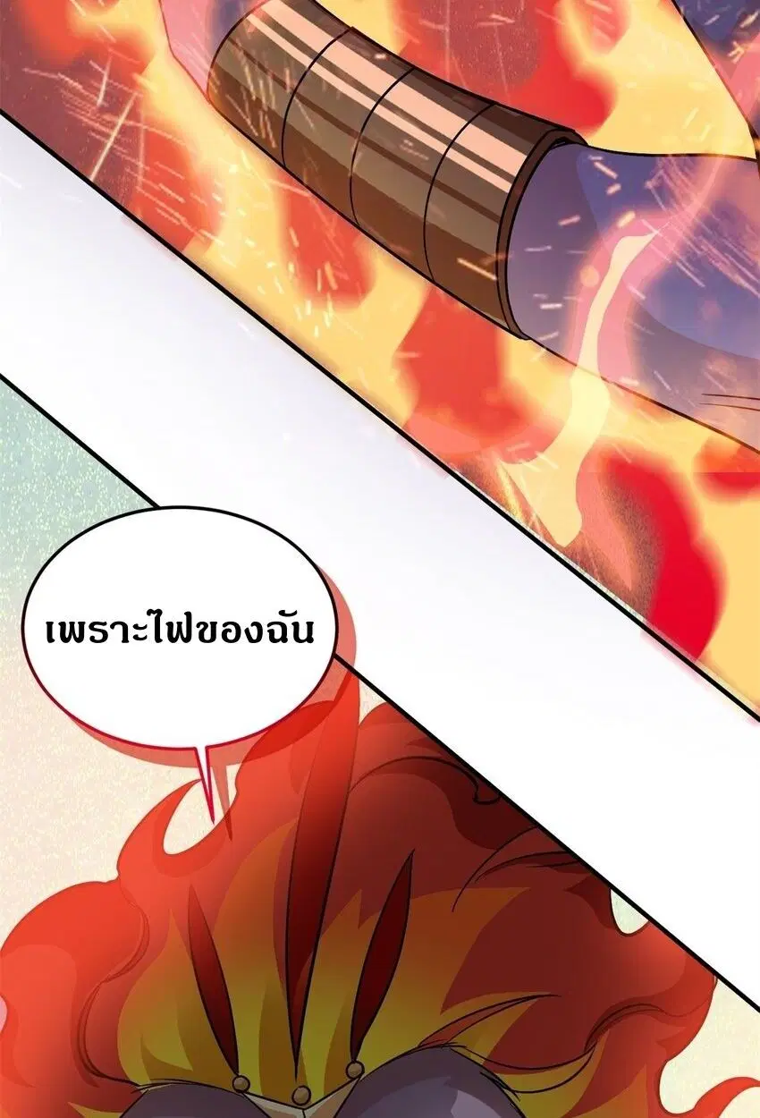a strong man who came out of a mental hospital ตอนที่ 219 — หน้า 50 จาก 52