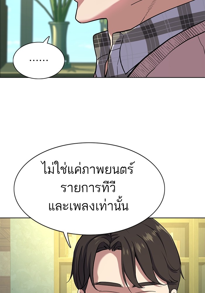 The Chaebeol’s Youngest Son (Reborn Rich) ตอนที่ 86 — หน้า 9 จาก 121